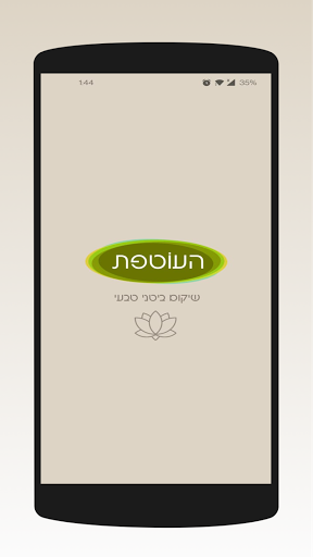 Android application Magic Progress screenshort