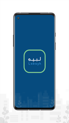 لبيه Screenshot 4 - AppWisp.com