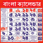 Bengali Calender 2020 - বাংলা কালেন্ডার ১৪২৭