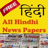 Hindi news paper-हठन्दी पत्रठक icon