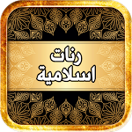 Cover Image of डाउनलोड Islamic ringtones for phone 1 APK