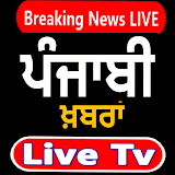 Punjab News - Punjab News Live TV | Punjabi News icon