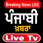 Punjab News - Punjab News Live TV | Punjabi News Apk