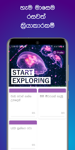 Android application Gavesha screenshort