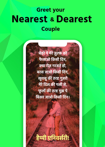 Happy Anniversary Greetings Screen 2