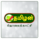 Cover Image of Descargar Tamilan Tv  APK