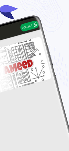 منصة العميد Screen 3