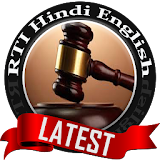 RTI Hindi English icon