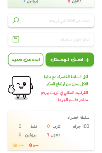 حتة سكر Screen 3