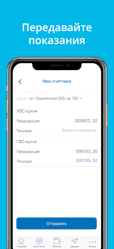 Дружный Дом Screen 2