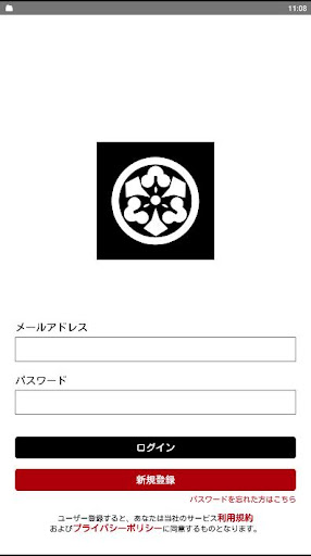 山勝 角ふじ 総本店 Screen 2