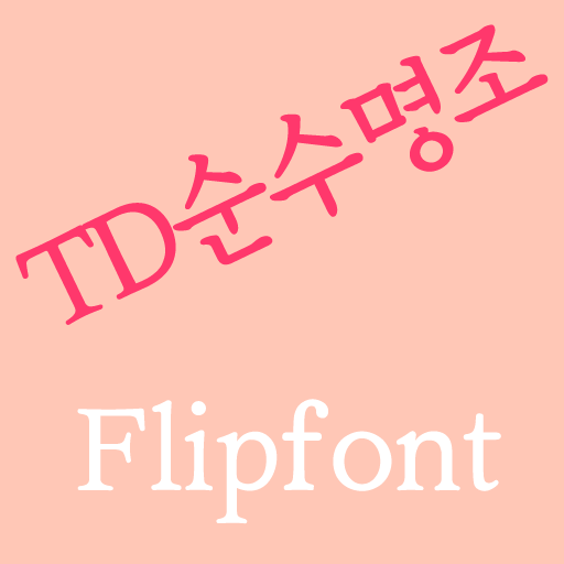 TDPureMJ Korean FlipFont logo
