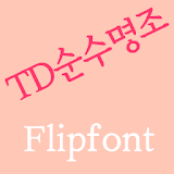 TDPureMJ Korean FlipFont icon