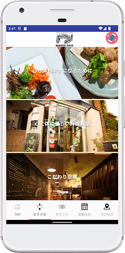 MOMINOKI HOUSE Screen 2