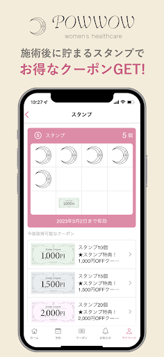 POWWOW（パウワウ） Screenshot 2 - AppWisp.com