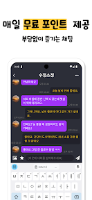 심심한밤: random talk friends chat screenshot