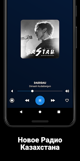 Казахстан Радио: Казах Музыка Screenshot 1 - AppWisp.com