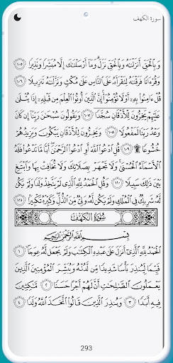 رفيق المسلم