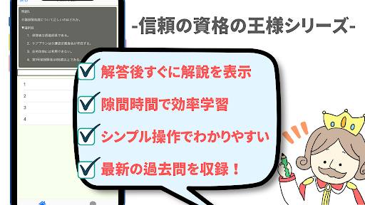 あん摩マッサージ　指圧師 2022年版　国家資格　過去問 Screen 2