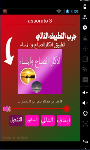 صلاح بوخاطر بالصوت