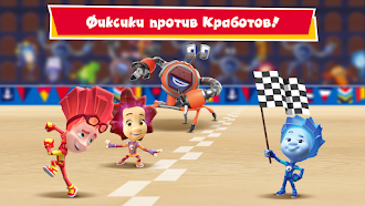 Game screenshot Фиксики и Кработы Хорошие Игры mod apk
