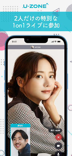 U-ZONE ( ユーゾーン ) Screen 2