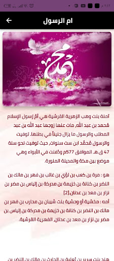 اناشيد عن الرسول