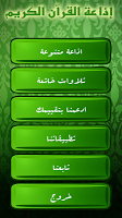 screenshot of اذاعة القرآن الكريم