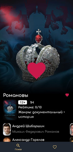 Android application Movies Flow: Поиск фильмов screenshort