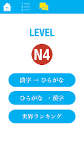 N4 Kanji Quiz