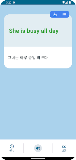 Android application 말해볼까 screenshort