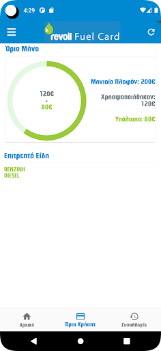 Revoil Fuel Card Screen 3