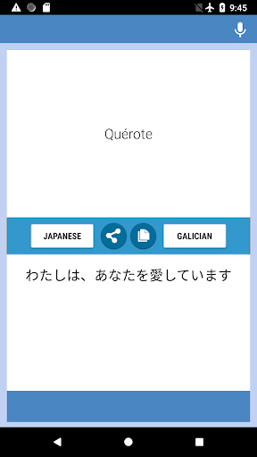 Japanese-Galician Translator Screen 2