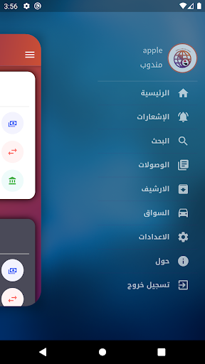 ارض العراق للتوصيل Screen 3