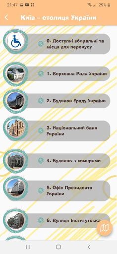 Zorry -аудіогід Україною з ура Screen 3