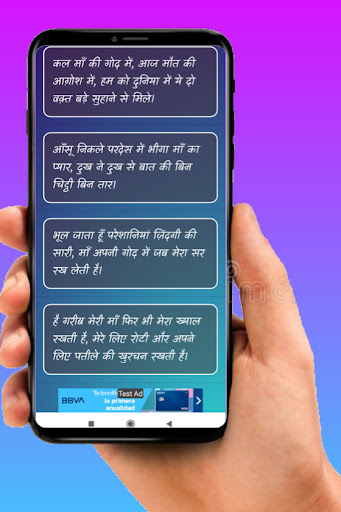 Maa shayari hindi मां शायरी