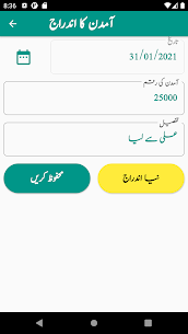 Roznamcha Urdu Apk app for Android 4