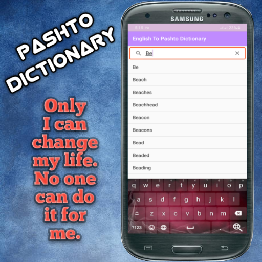 Pashto Dictionary Screen 3