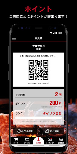 大陸食道タイリク Screen 2