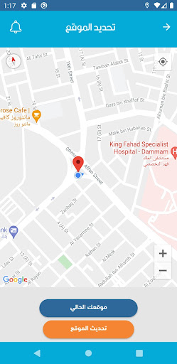 Android application Emdad Driver - إمداد السائقين screenshort