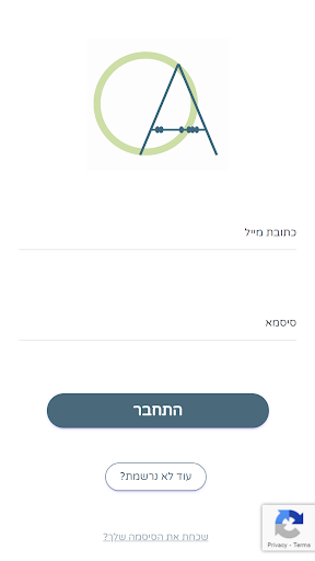 Android application רו"ח אורטל אברמוט screenshort