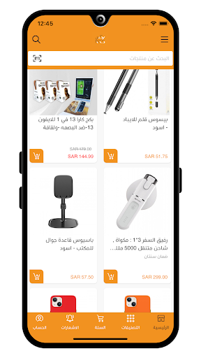 ركس RKS Screenshot 3 - AppWisp.com