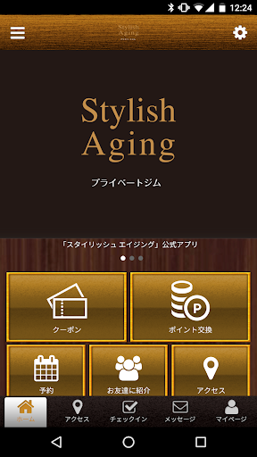 Android application プライベートジムStylishAging 高崎 screenshort