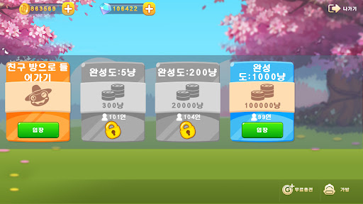 행운맞고 Screen 3