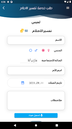 FALI فالي Screen 3