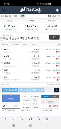 Android application 나스탁 - 해외주식 커뮤니티, 실시간 나스닥 주가 지수 screenshort