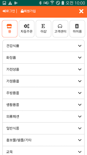하이리빙 몰 Screen 3