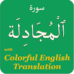 Cover Image of Tải xuống Colorful Surah Mujadila with E  APK
