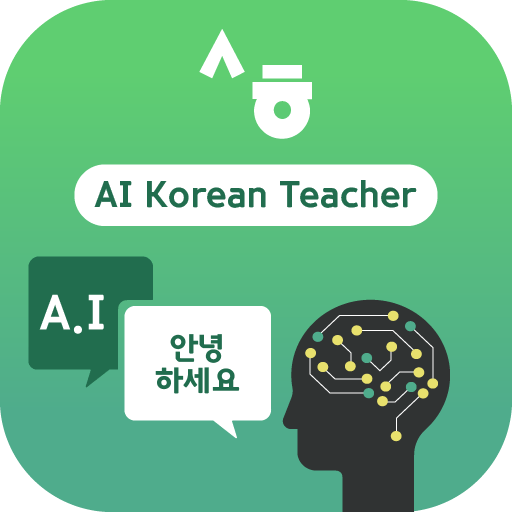 세종학당 AI 선생님 Windows에서 다운로드