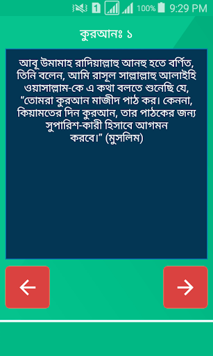 বিষয়ভিত্তিক বাংলা হাদিসTopicw
